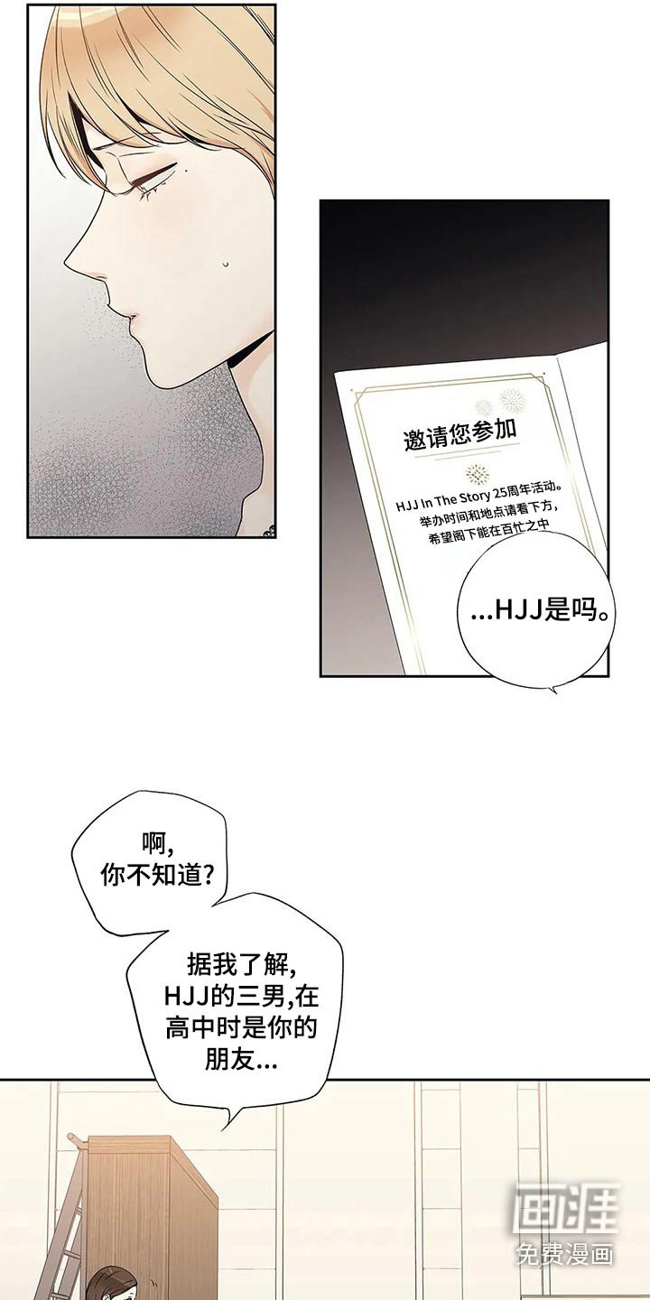 第41章：邀请函