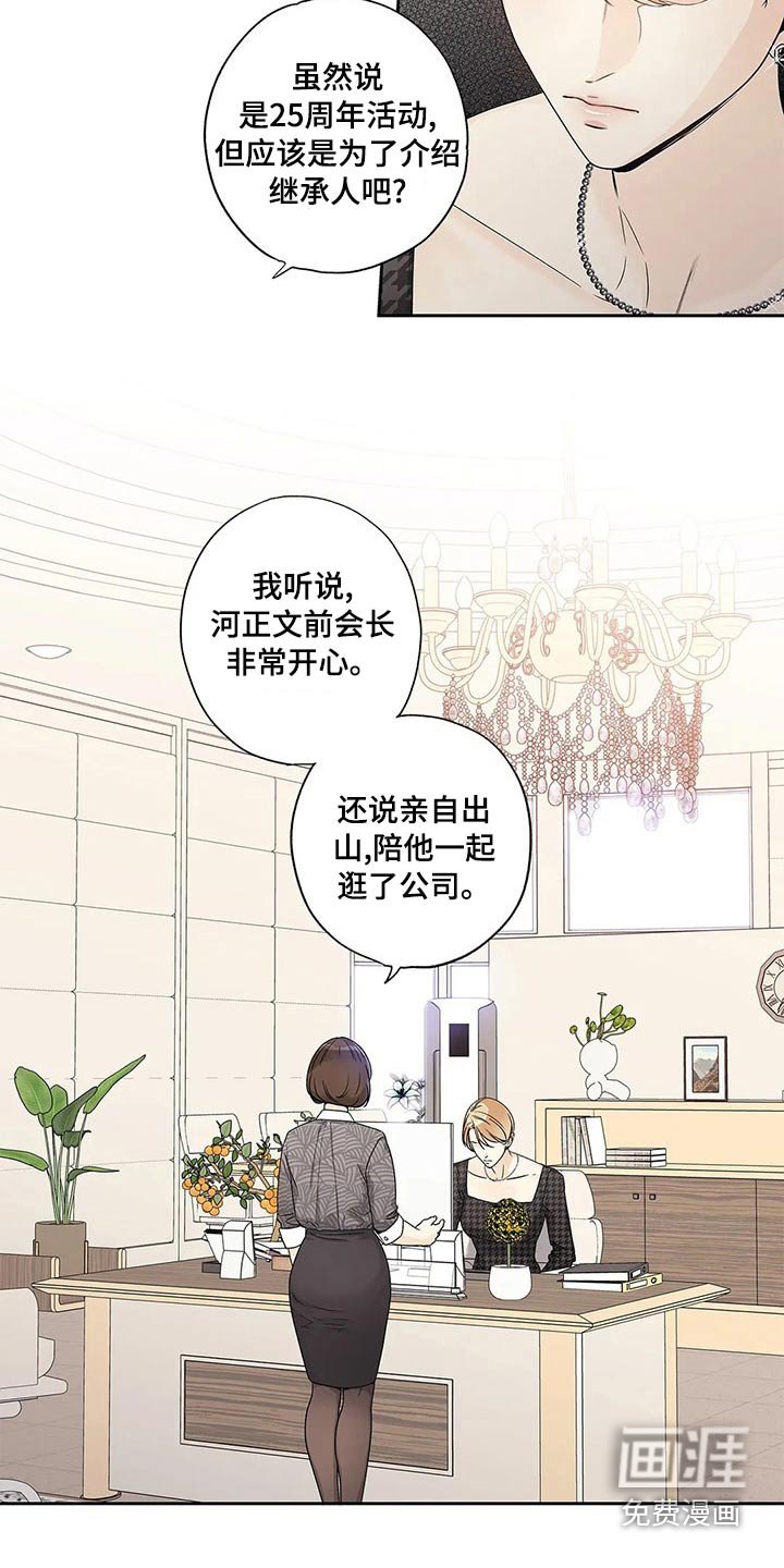 第41章：邀请函