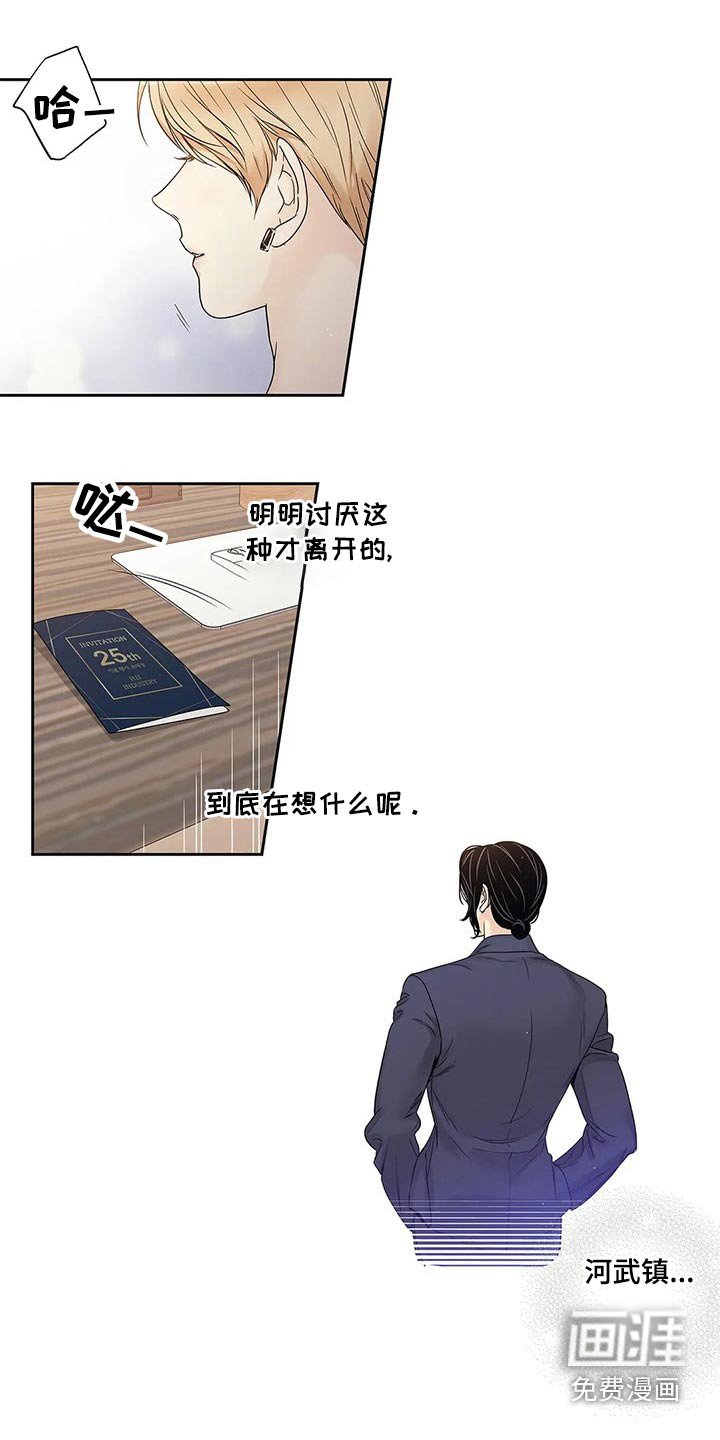 第41章：邀请函