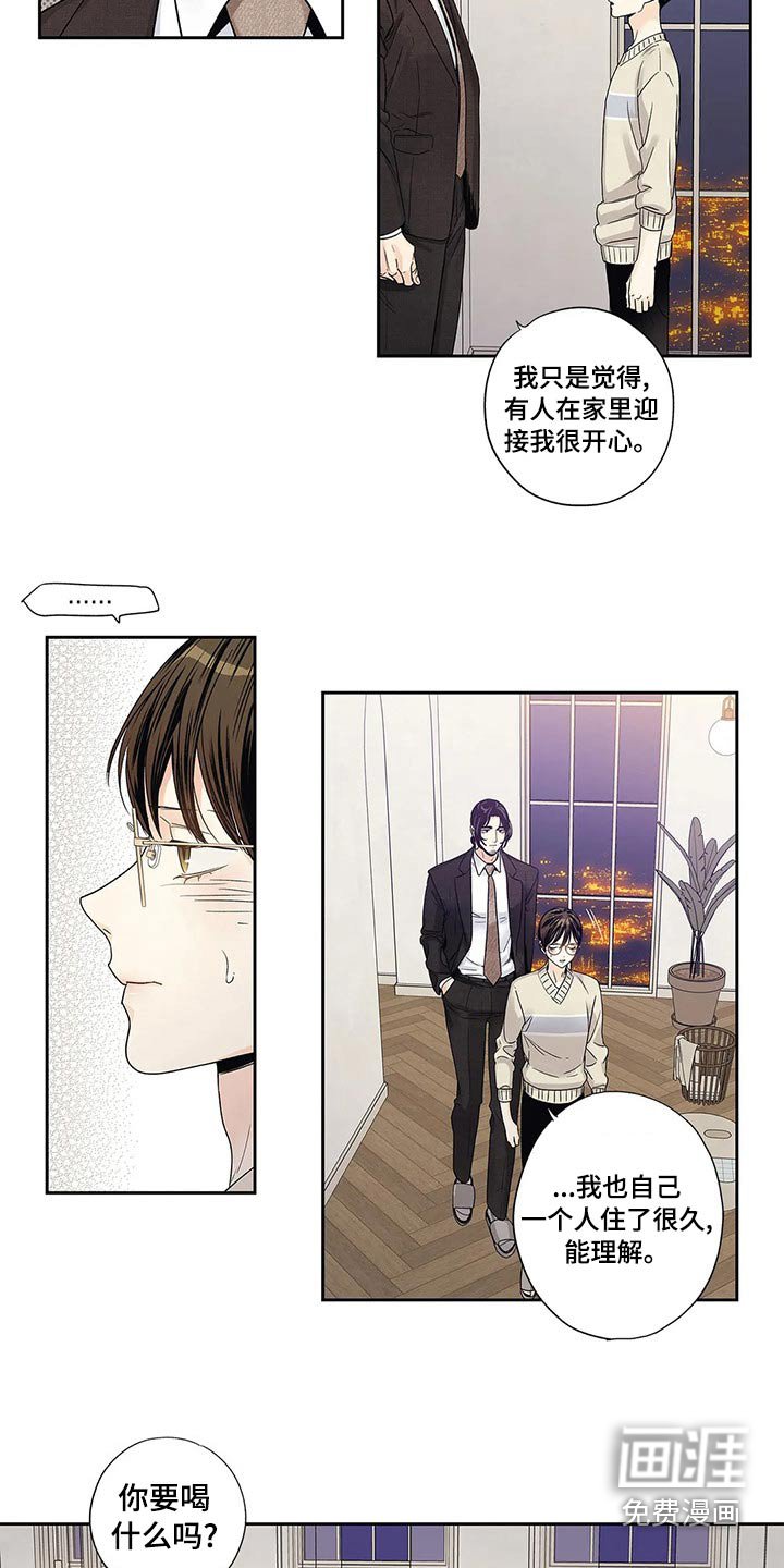 第41章：邀请函