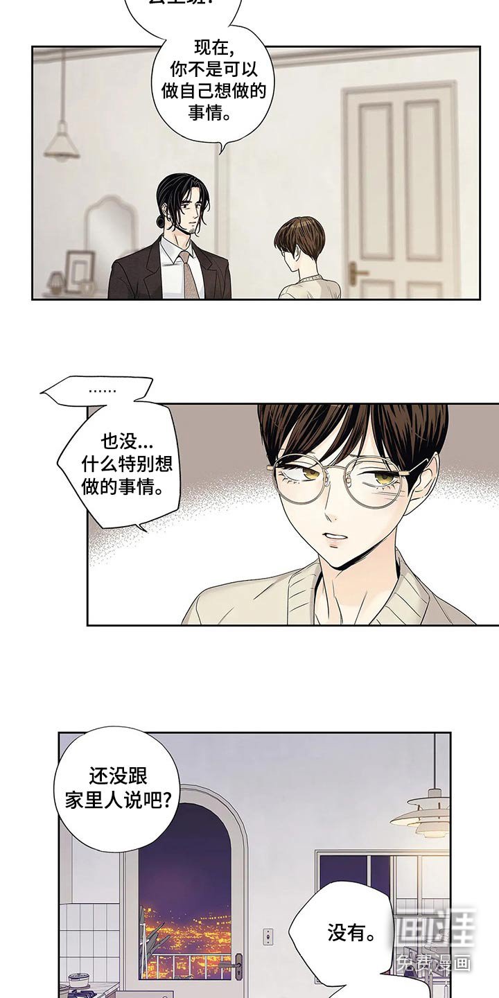 第41章：邀请函