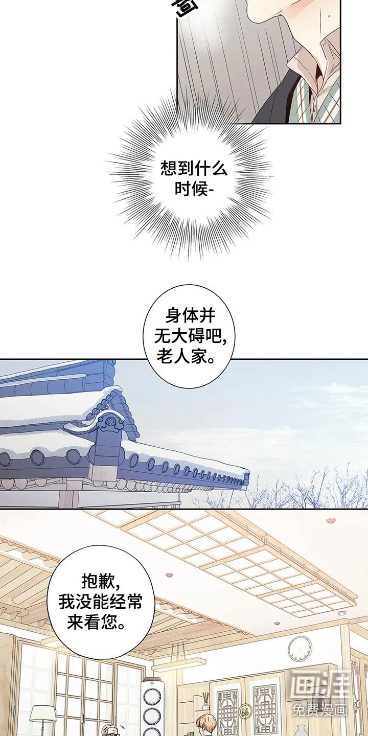 第43章：你的信