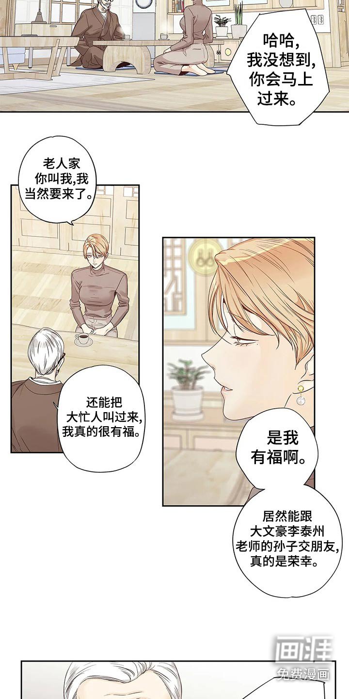 第43章：你的信