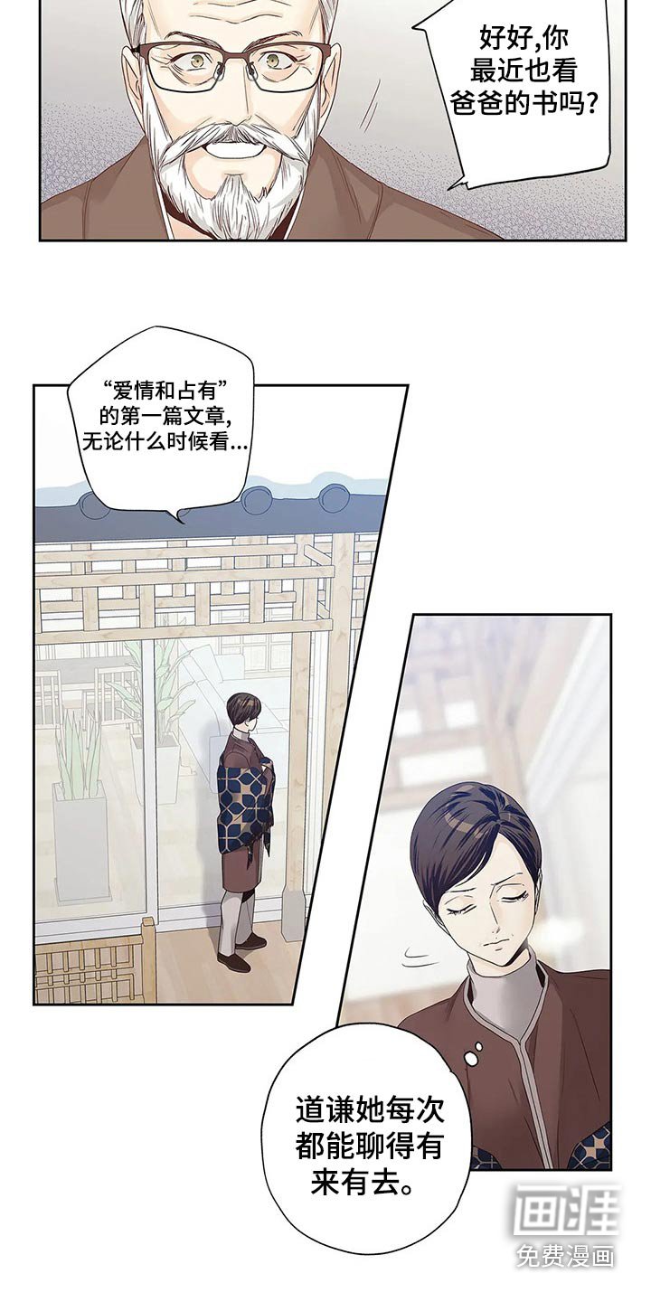 第43章：你的信