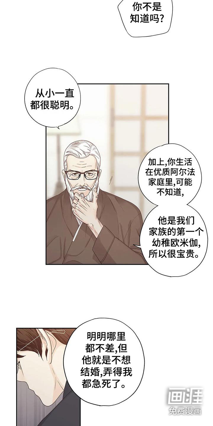 第43章：你的信