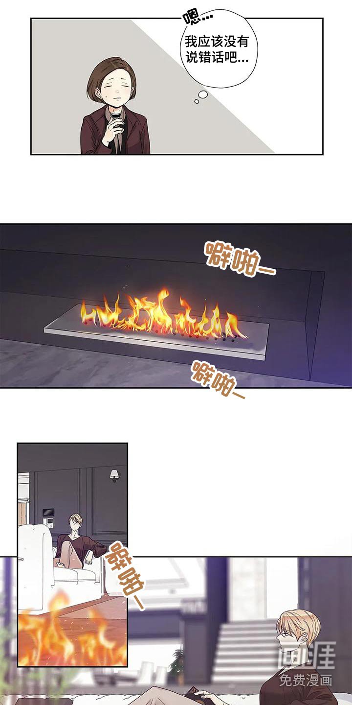 第46章：订婚仪式