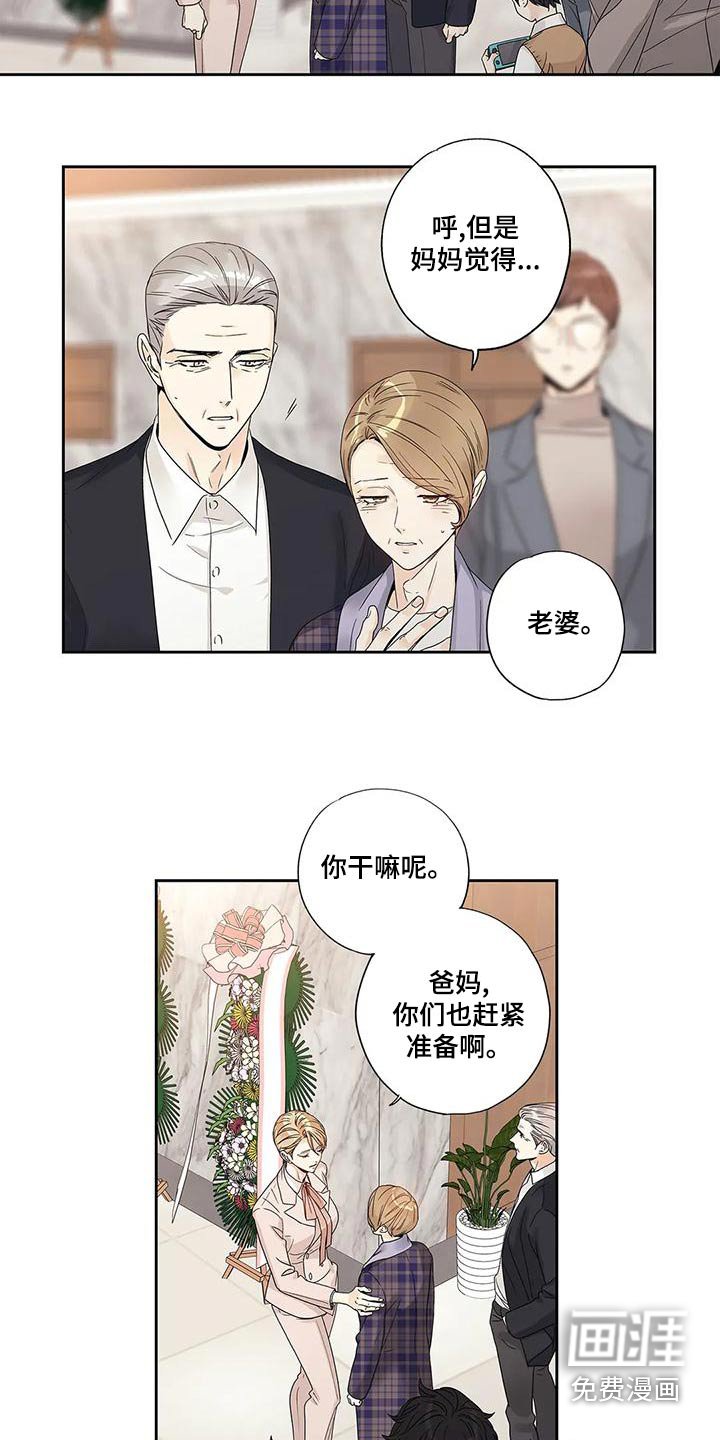 第47章：订婚日
