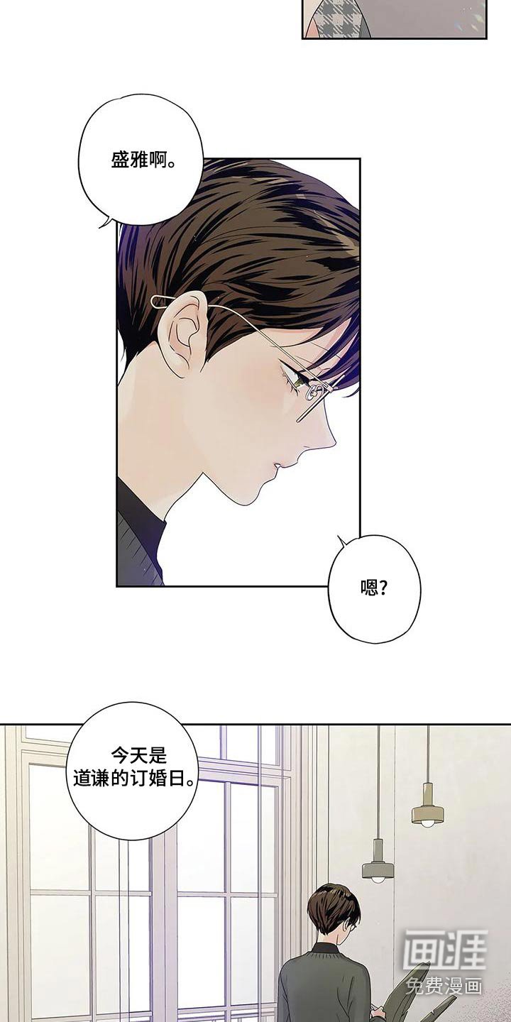 第47章：订婚日