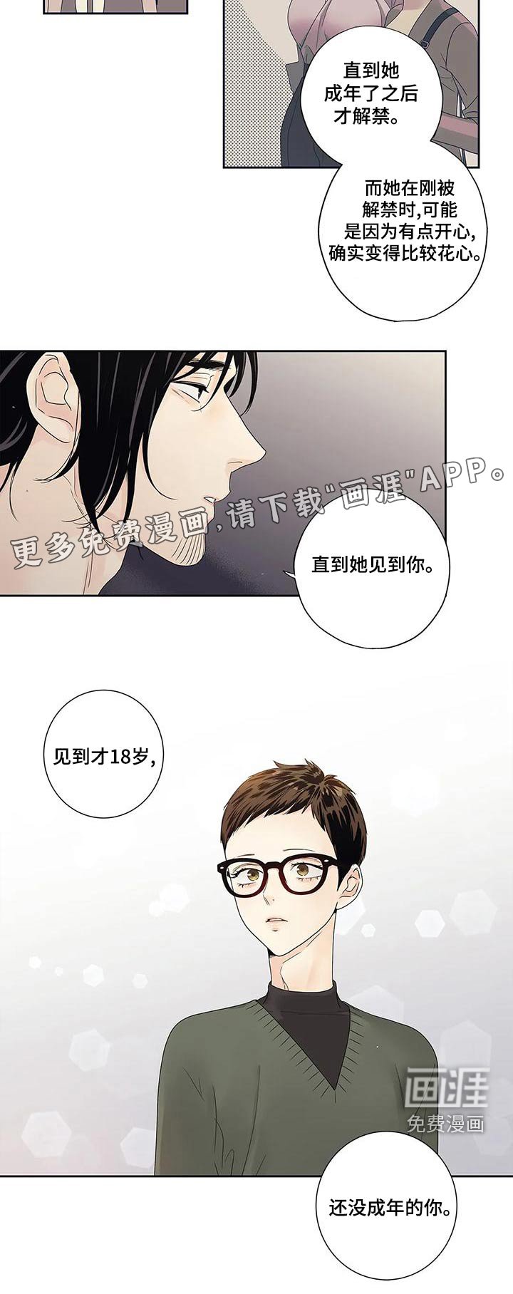 第47章：订婚日