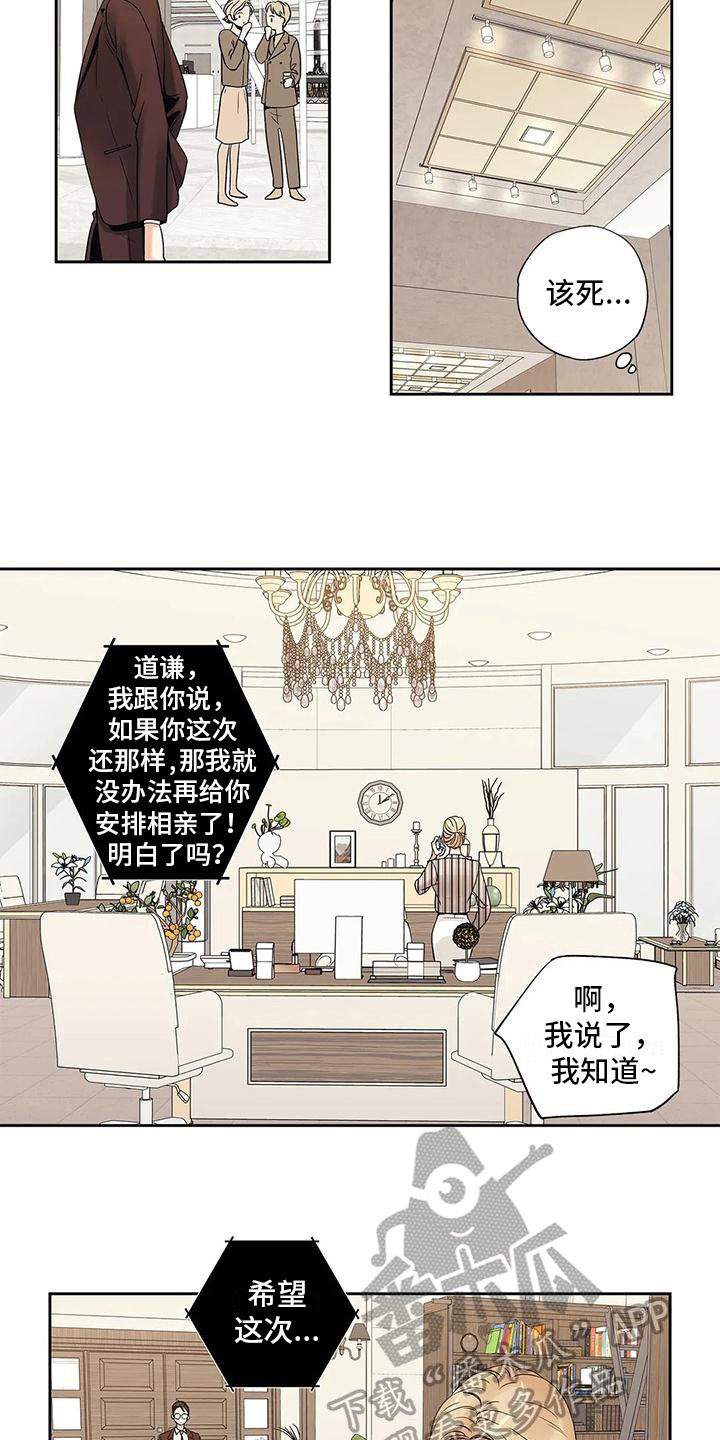 第5章：重新选择