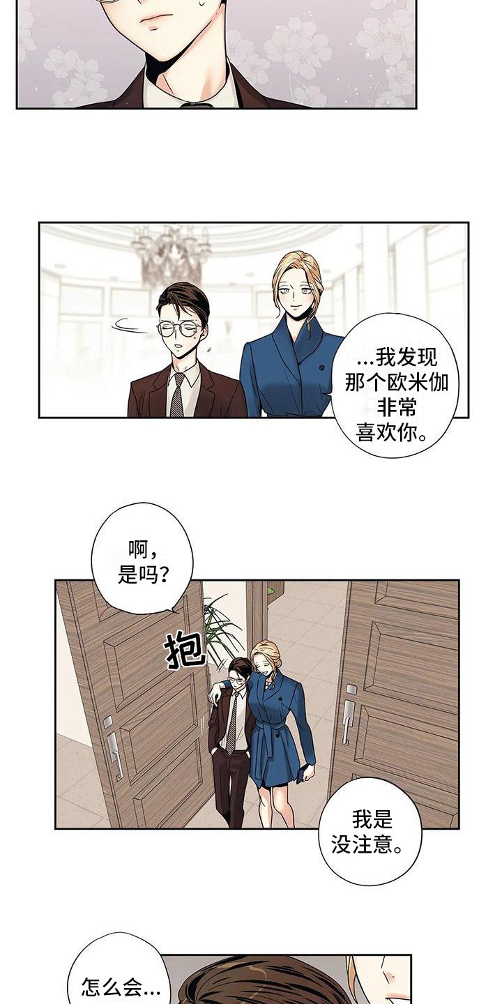 第5章：重新选择