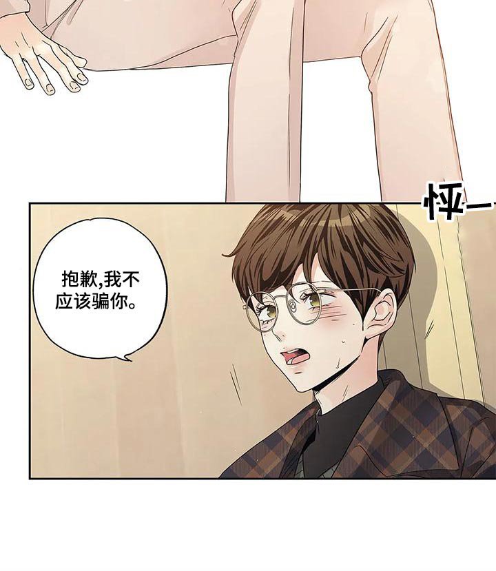 第50章：悔婚