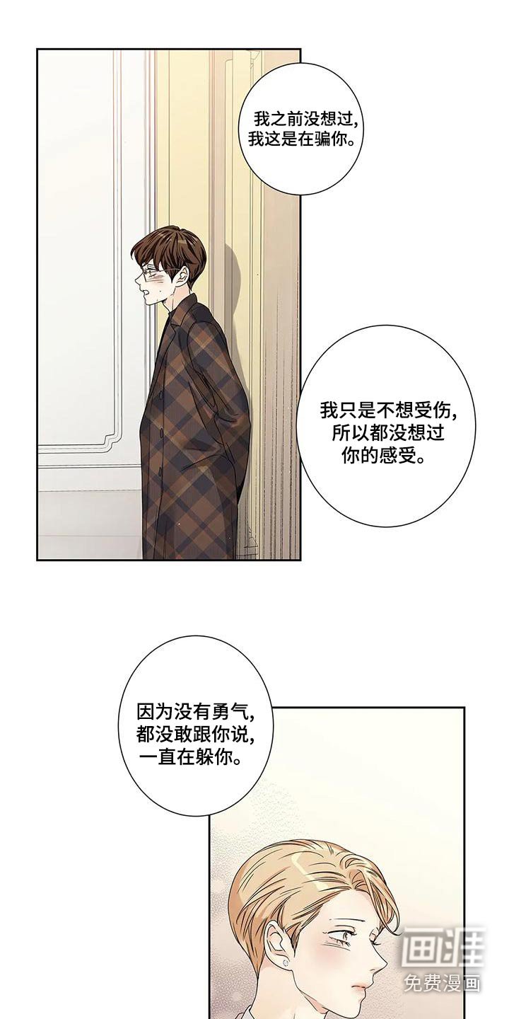 第50章：悔婚