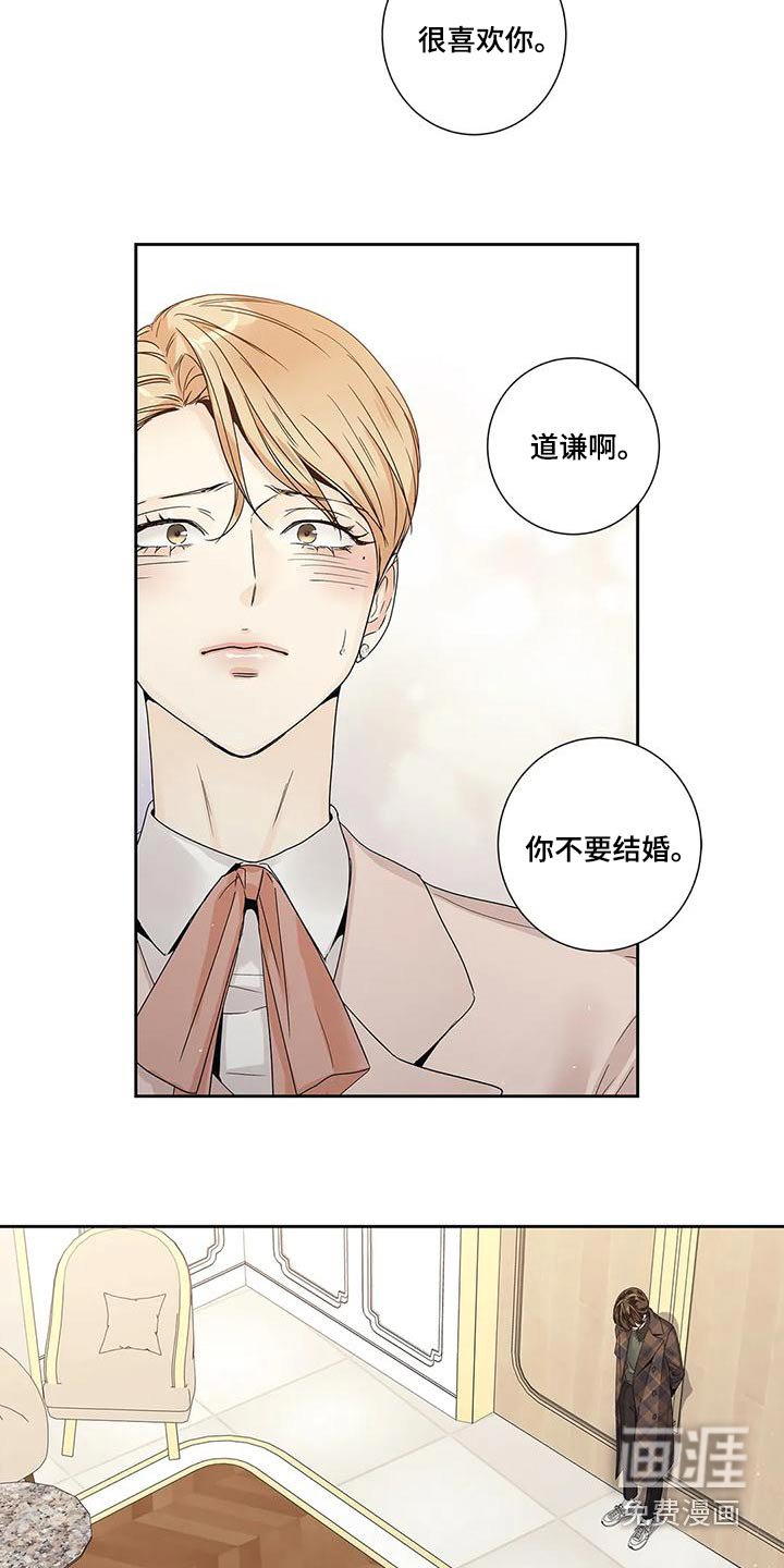 第50章：悔婚