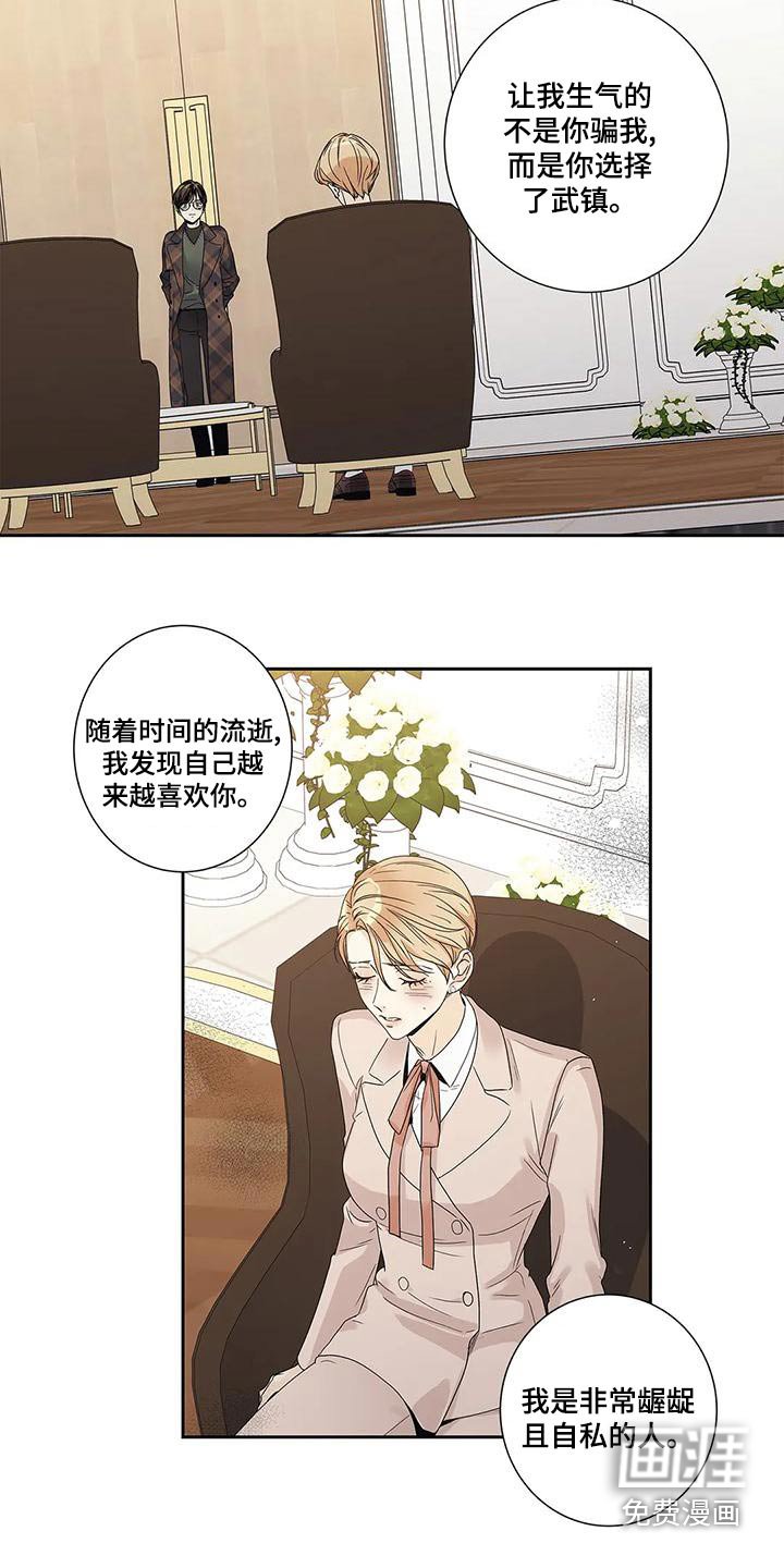 第50章：悔婚