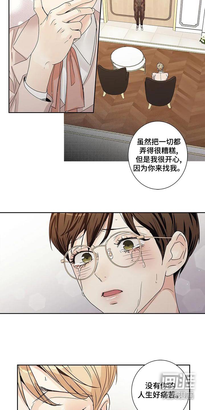 第50章：悔婚
