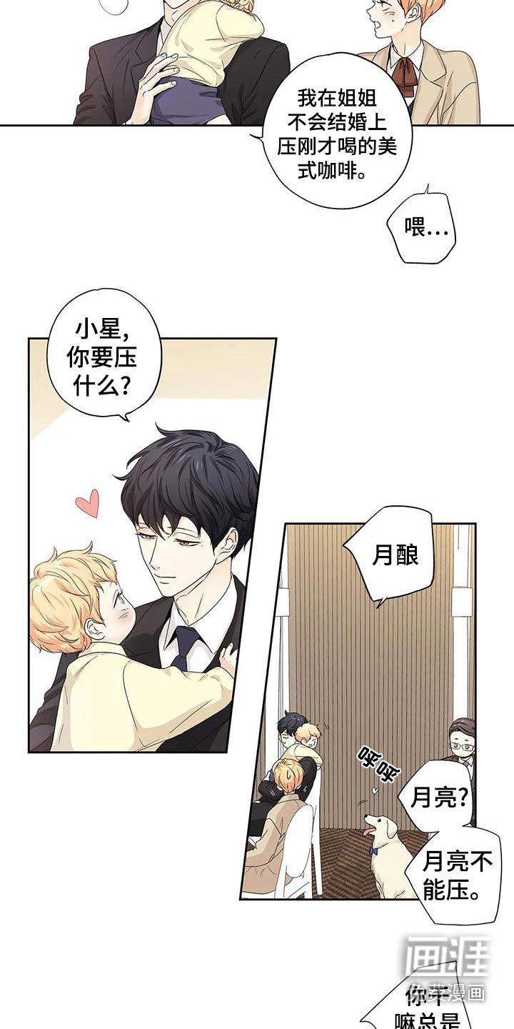 第51章：【番外】以为