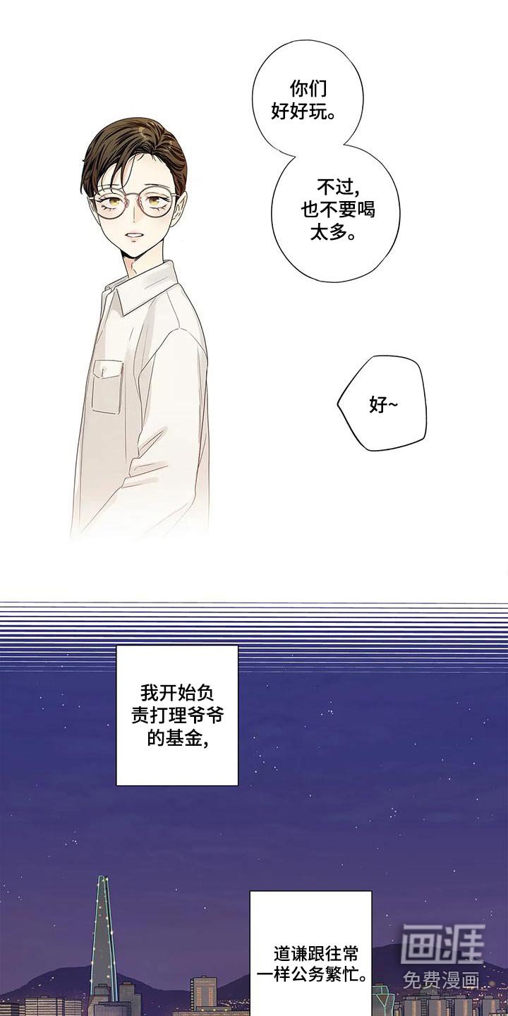 第51章：【番外】以为