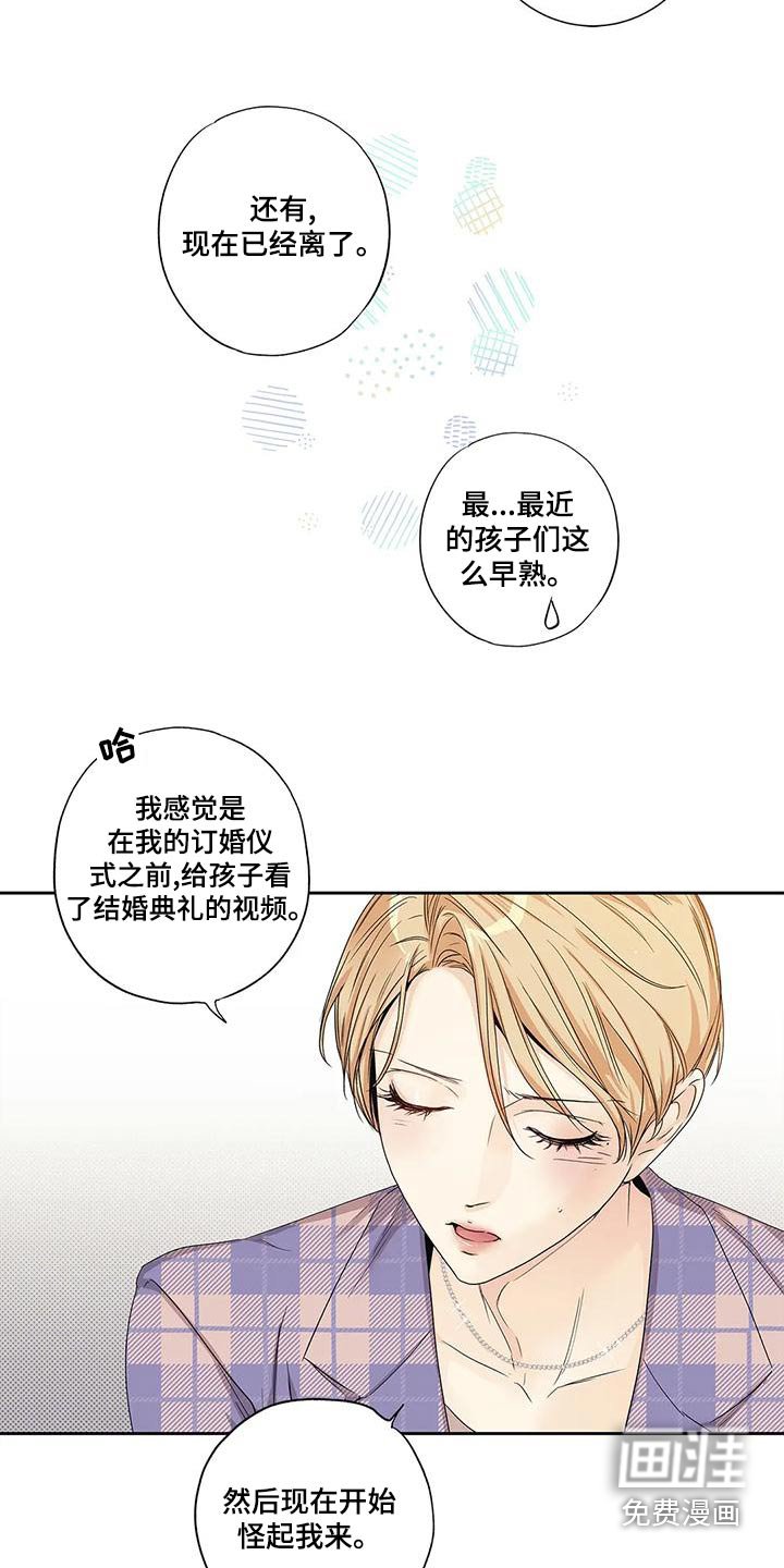 第51章：【番外】以为