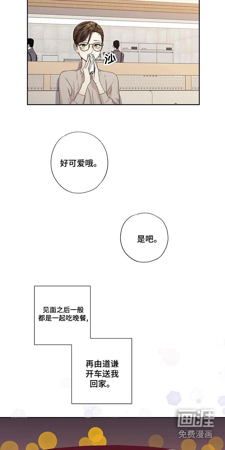 第52章：【番外】状况