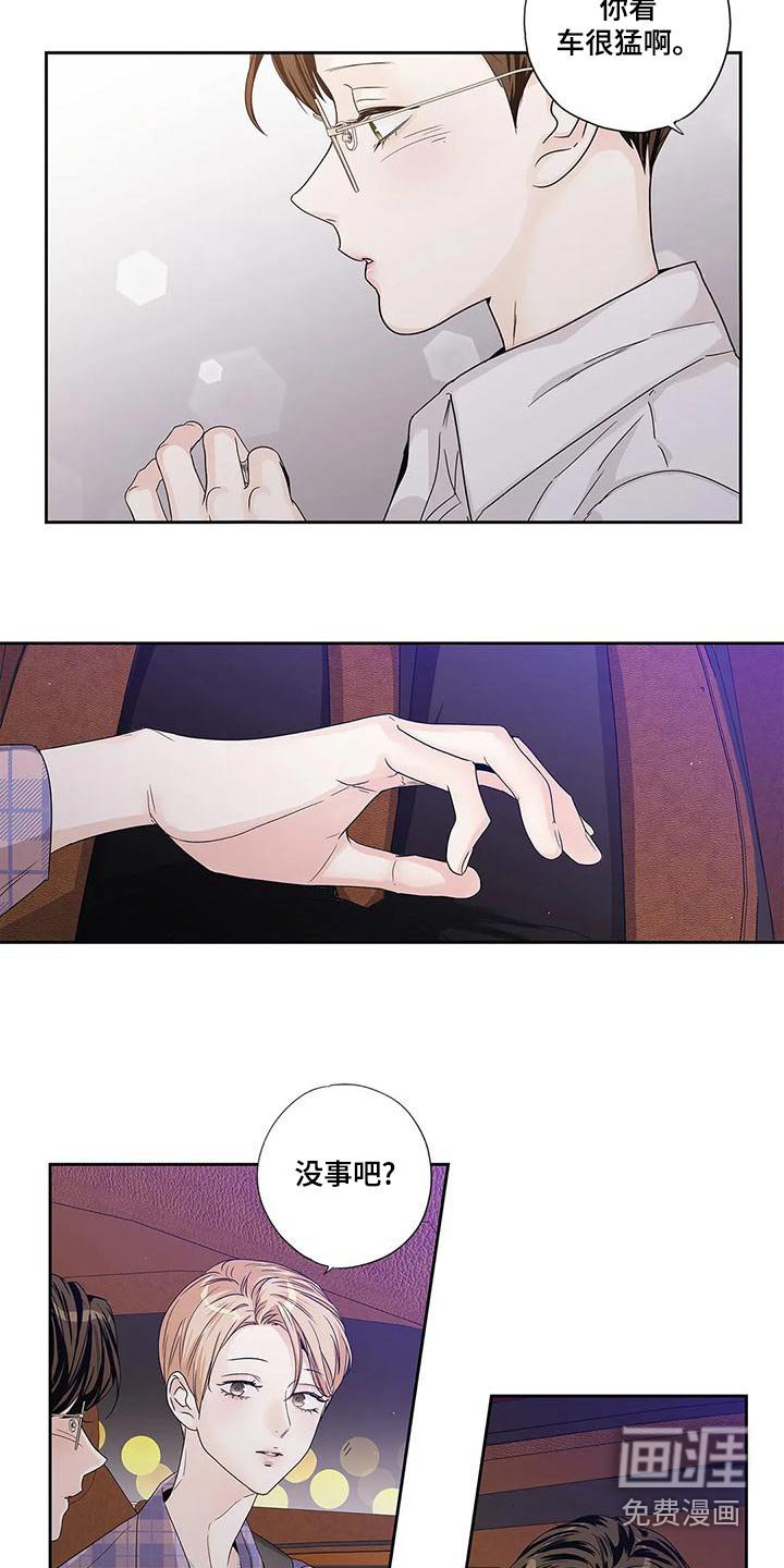 第52章：【番外】状况