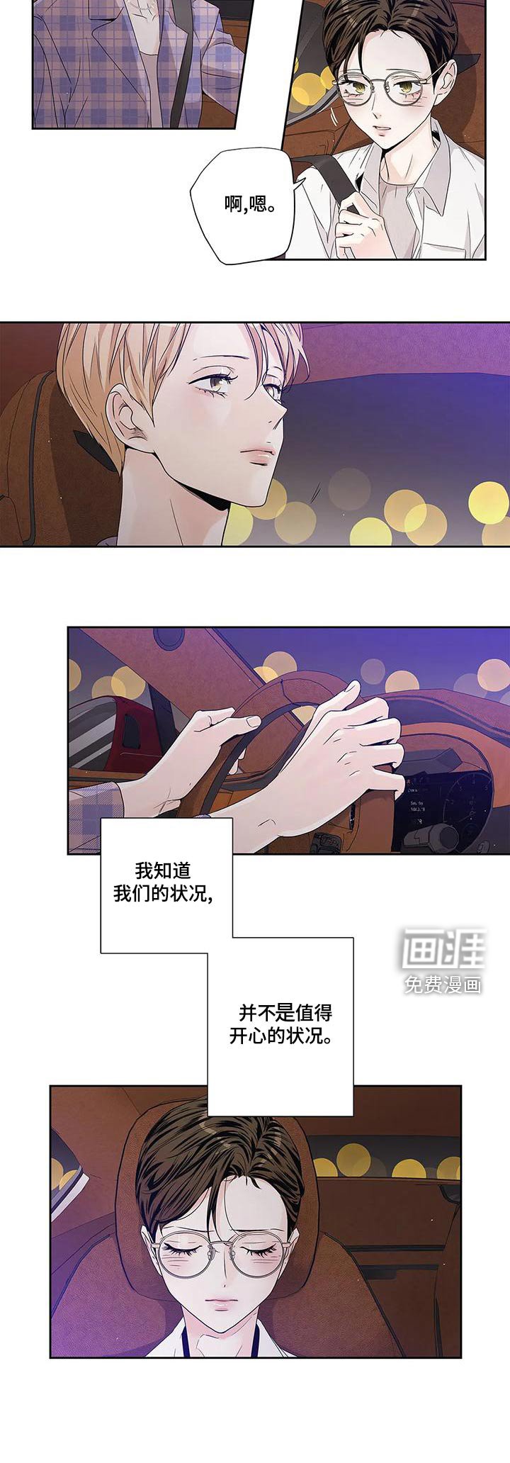 第52章：【番外】状况