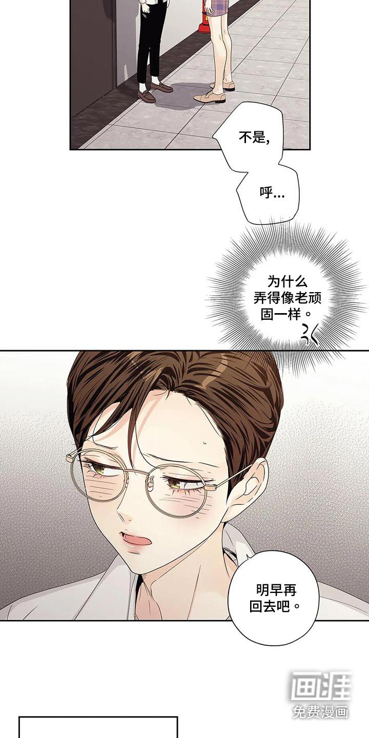 第52章：【番外】状况