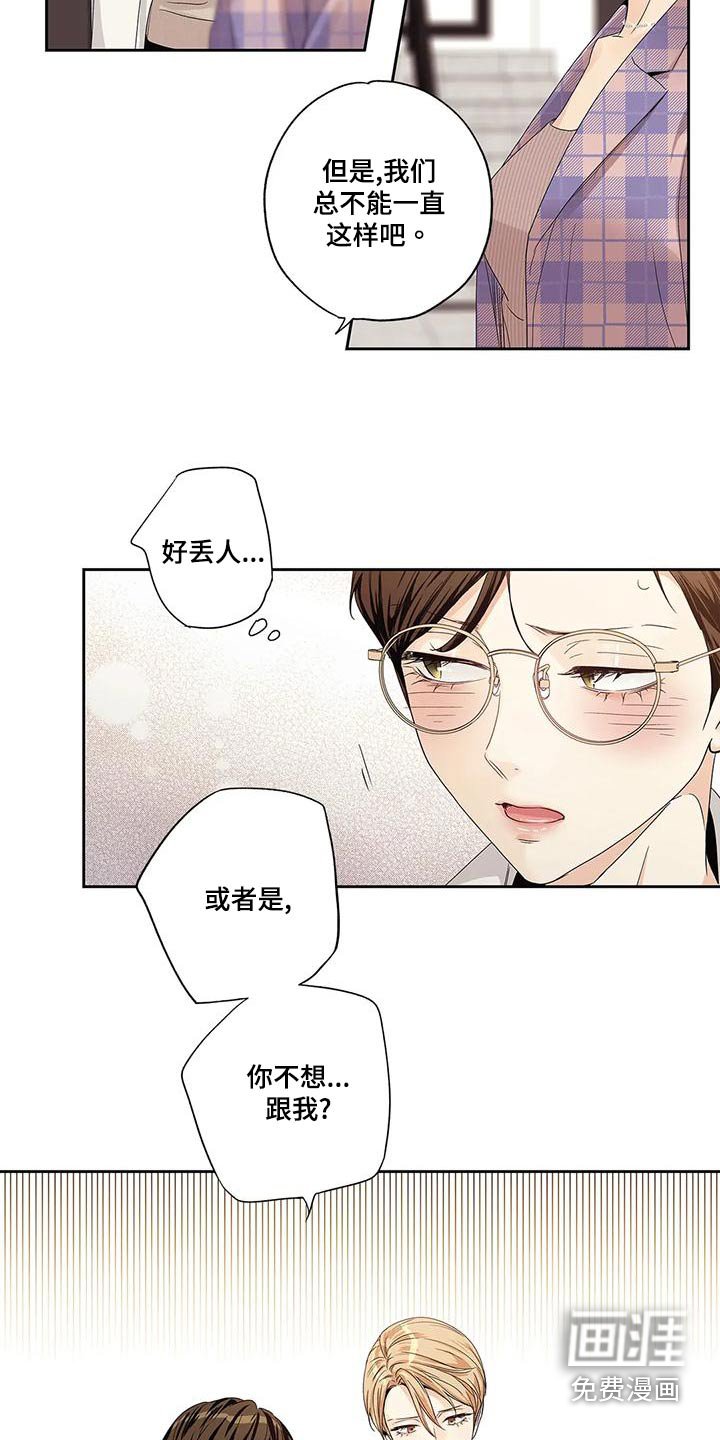 第52章：【番外】状况
