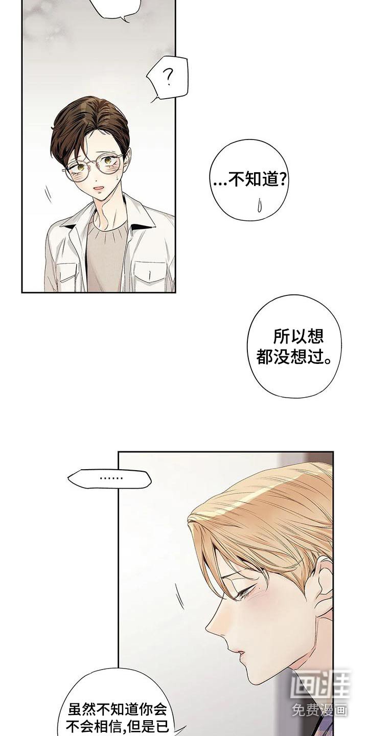 第53章：【番外】明白