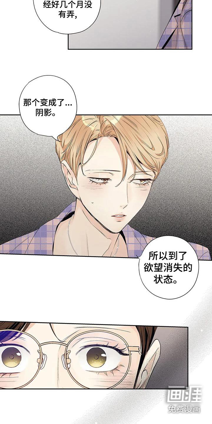 第53章：【番外】明白