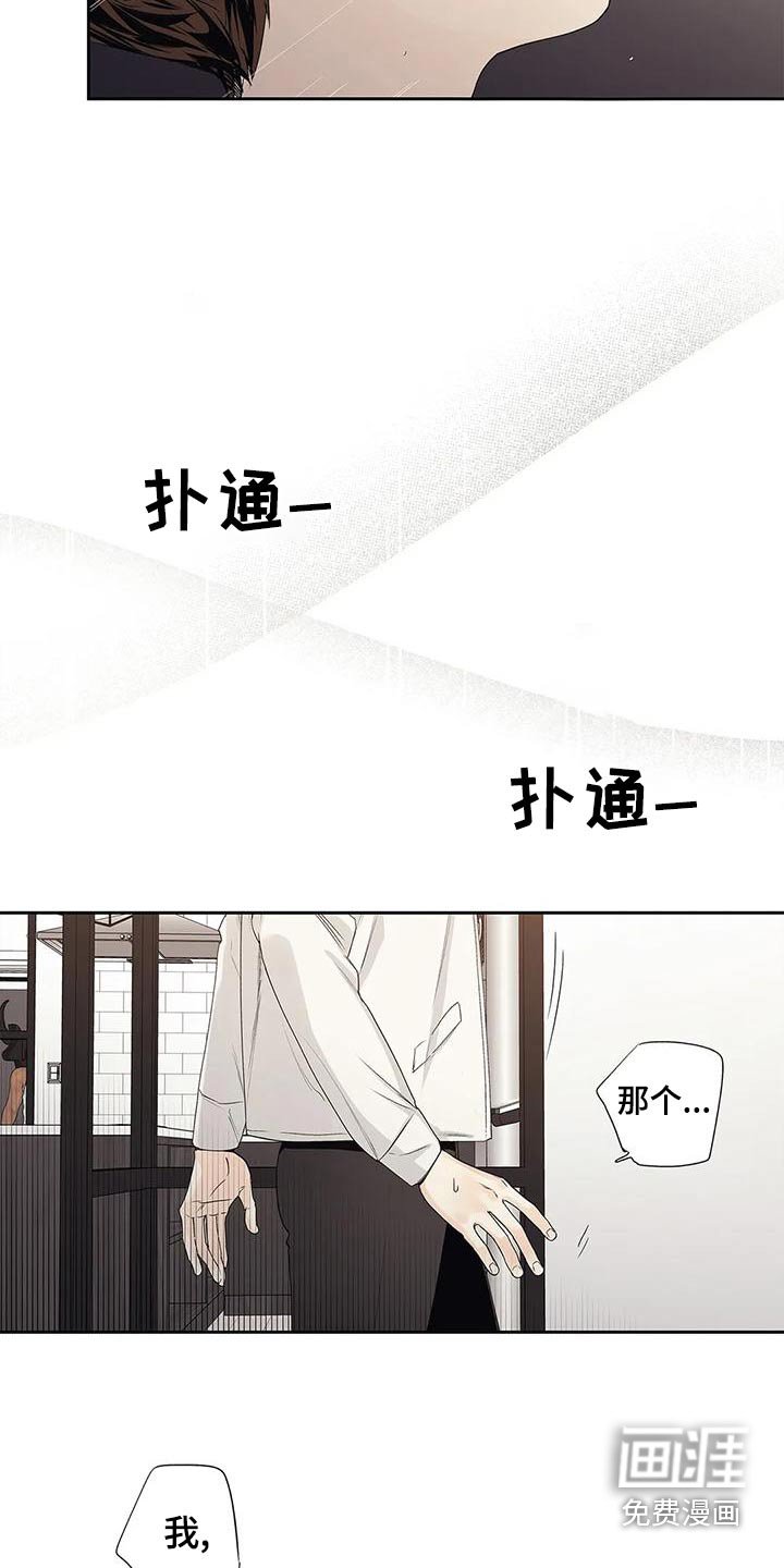 第53章：【番外】明白