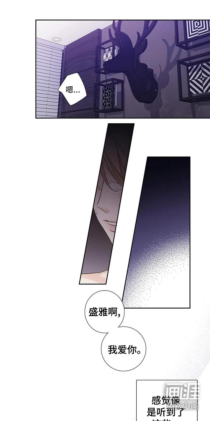 第53章：【番外】明白