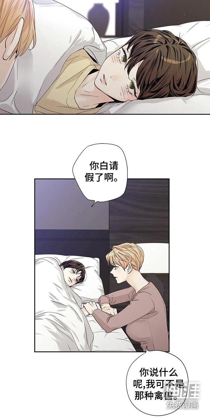 第53章：【番外】明白