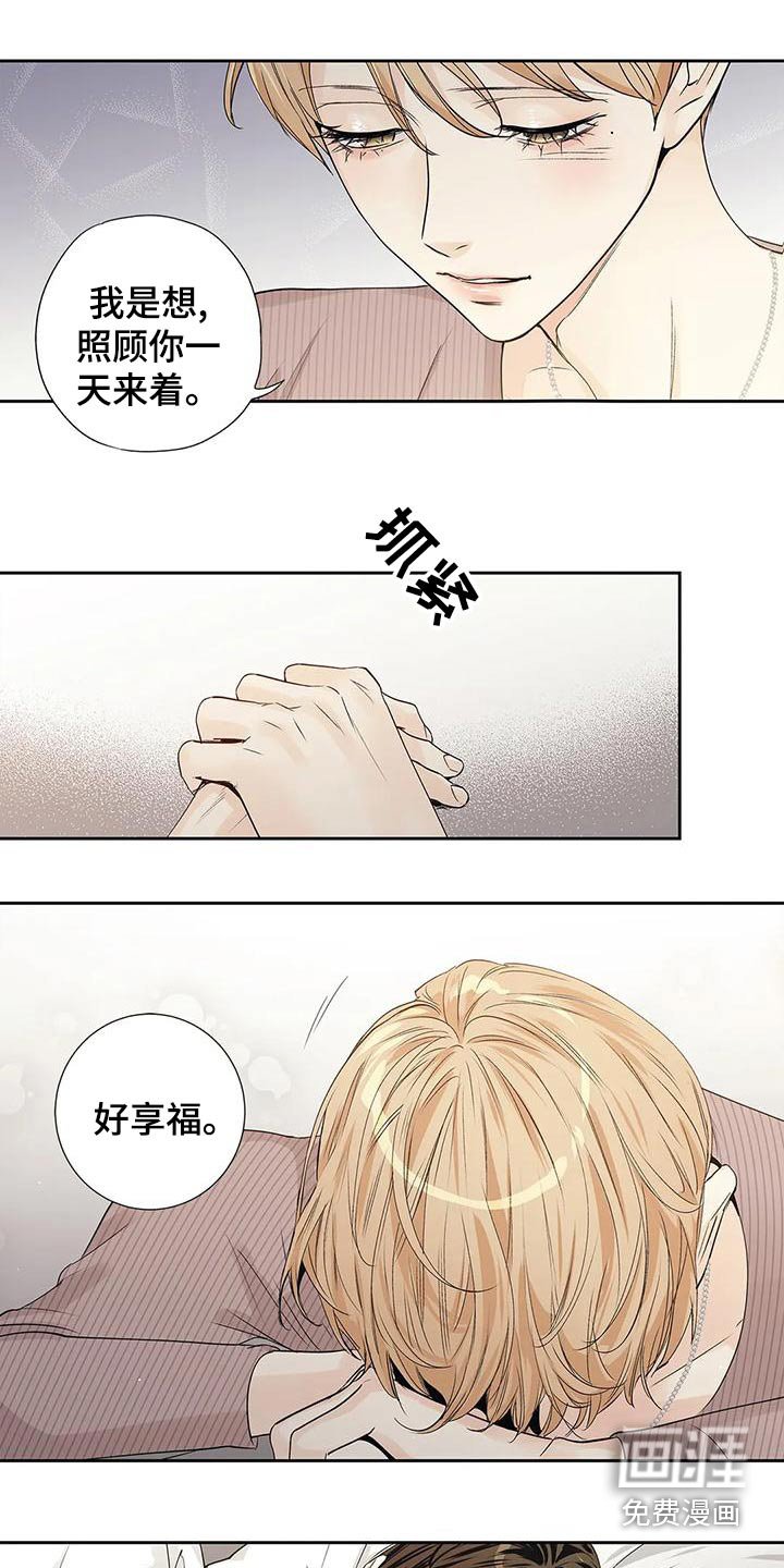 第53章：【番外】明白