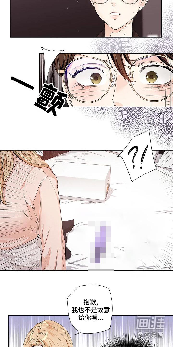 第54章：【番外】查看