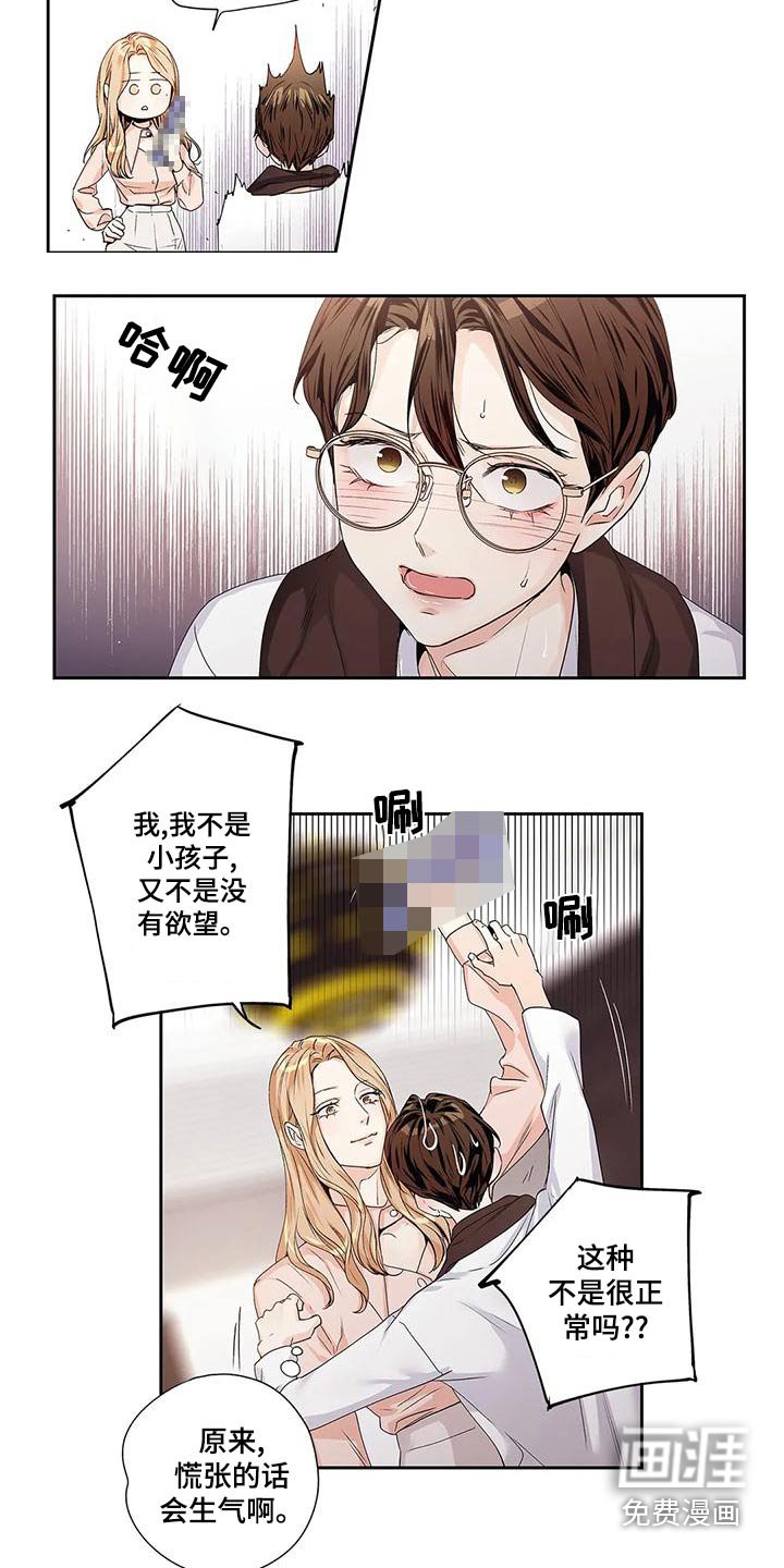 第54章：【番外】查看