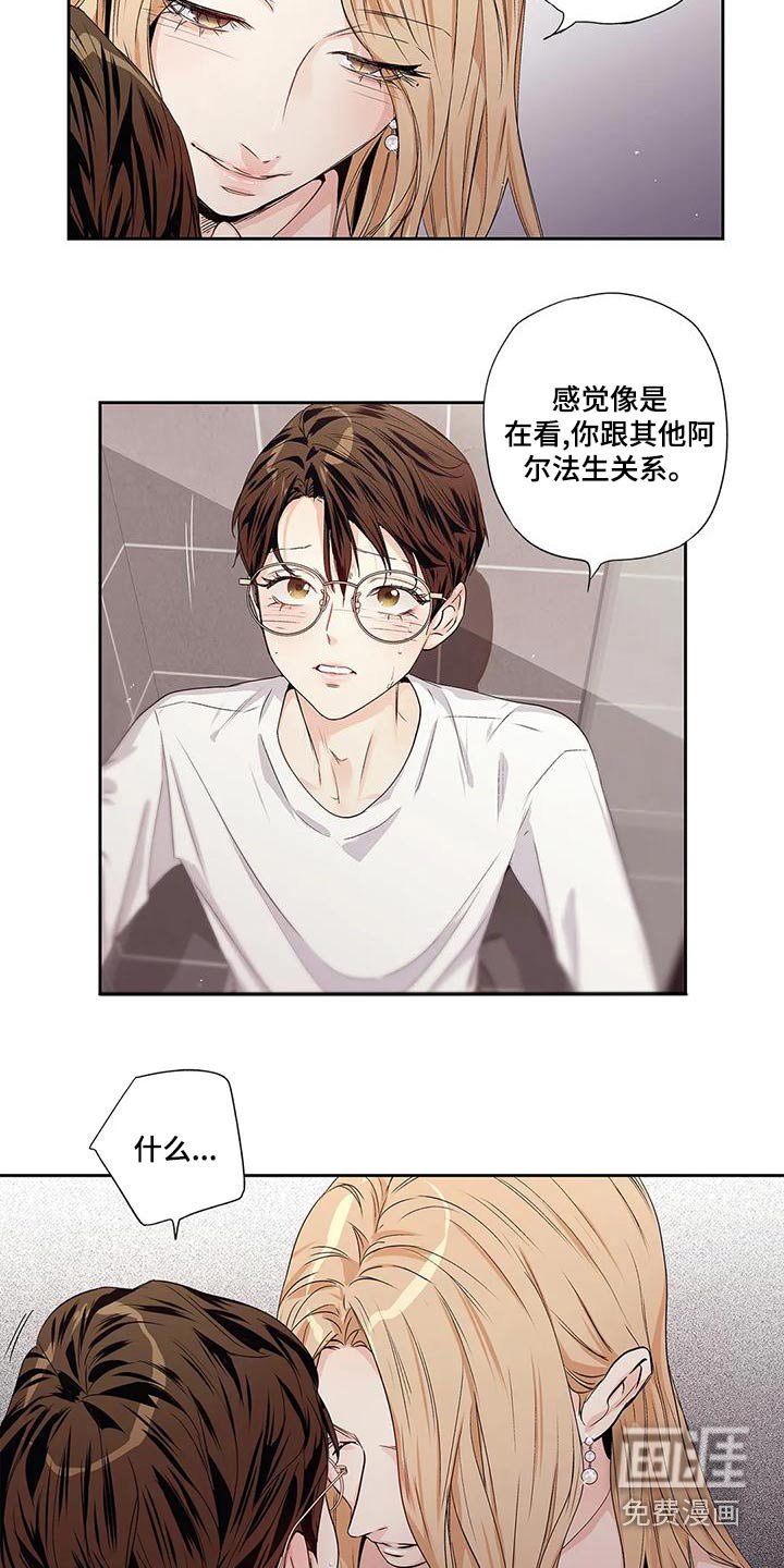 第54章：【番外】查看
