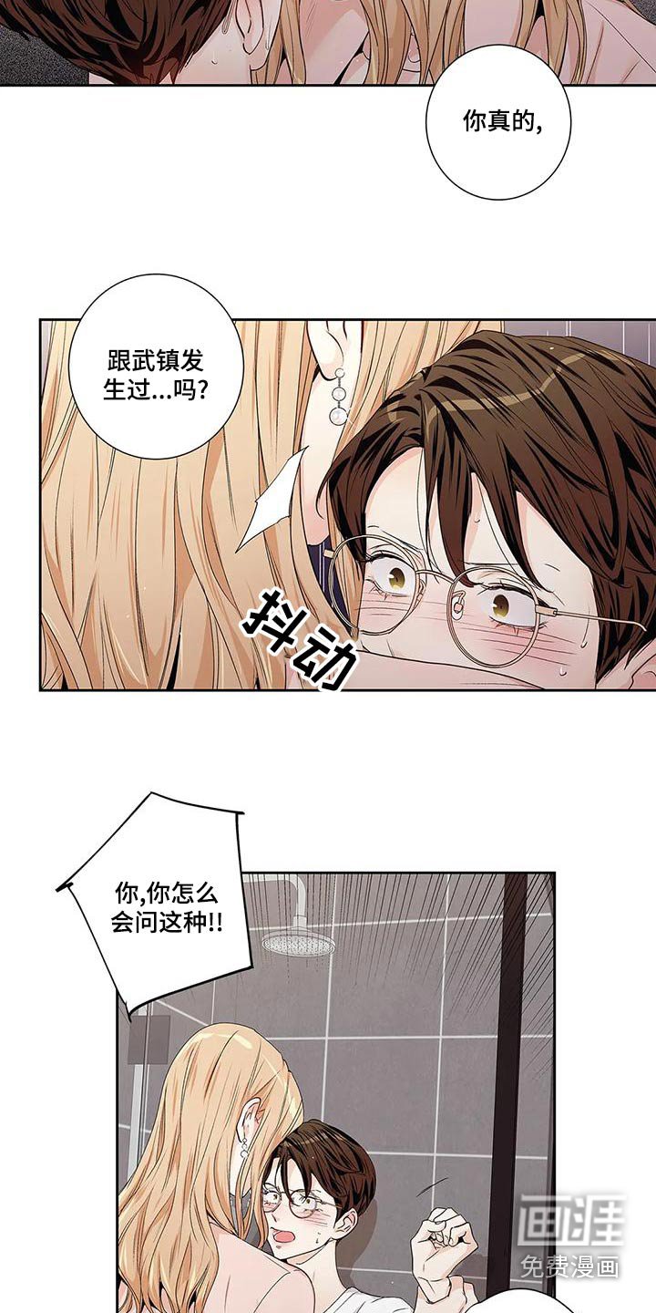 第54章：【番外】查看