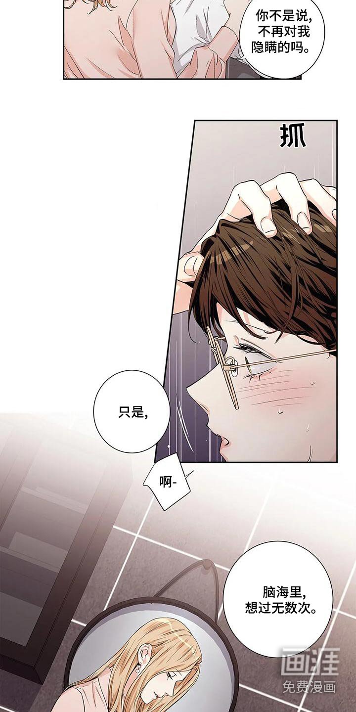 第54章：【番外】查看