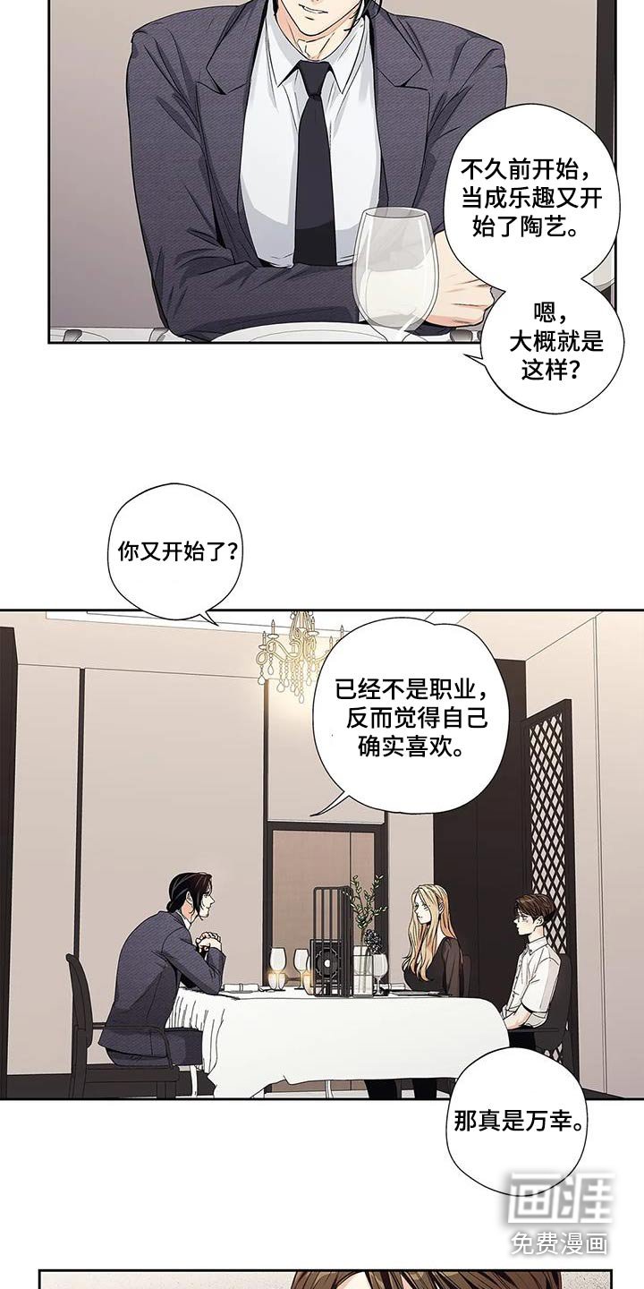 第55章：【番外】正确