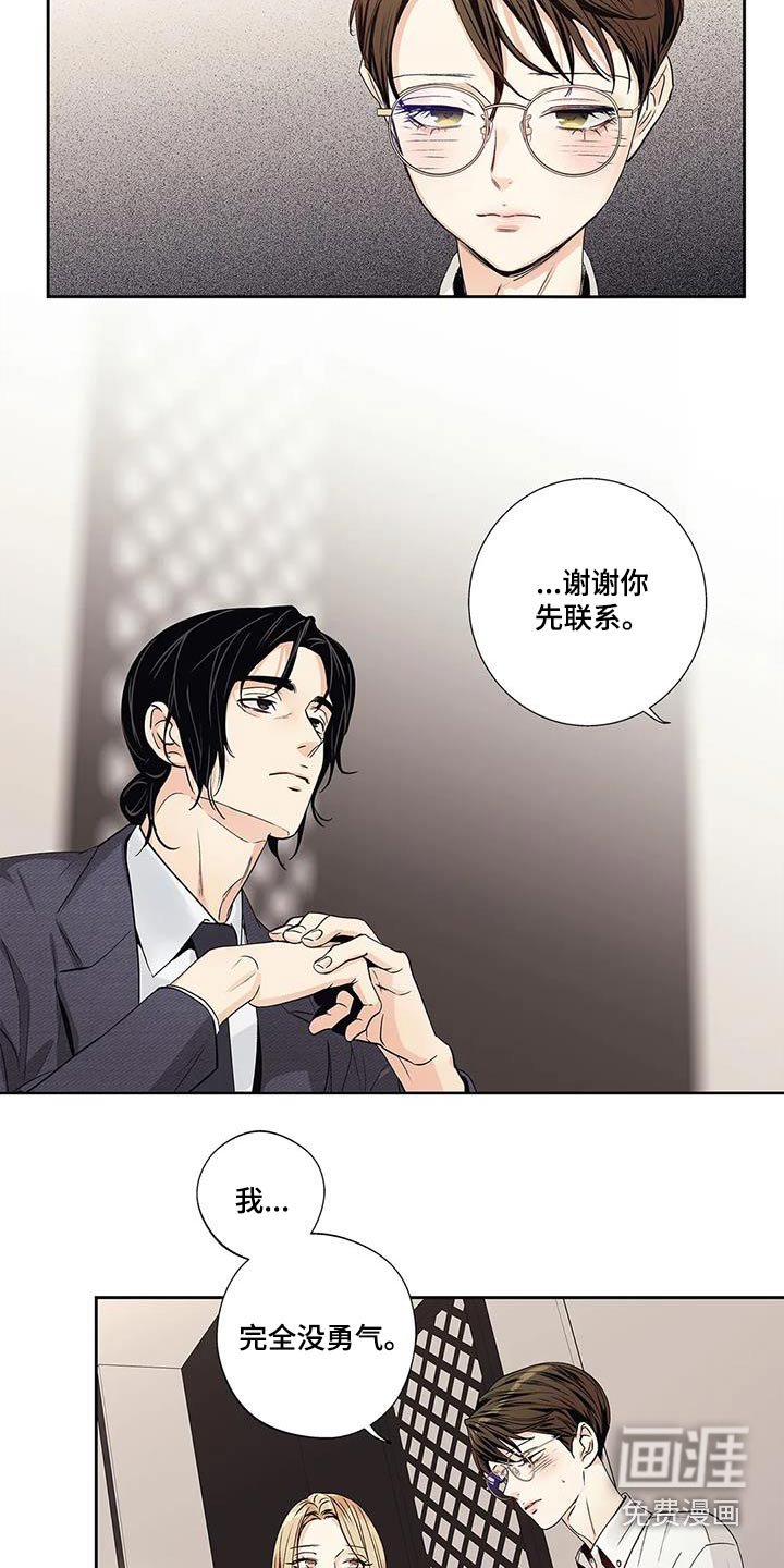 第55章：【番外】正确