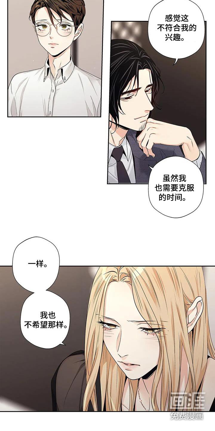 第55章：【番外】正确