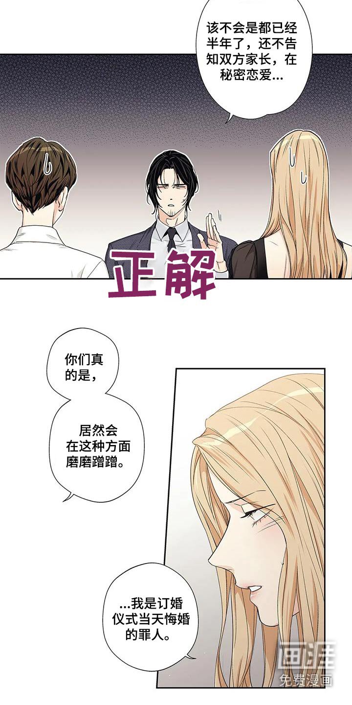 第55章：【番外】正确