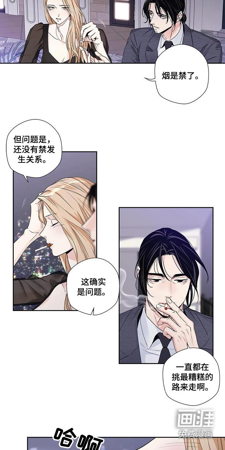 第55章：【番外】正确