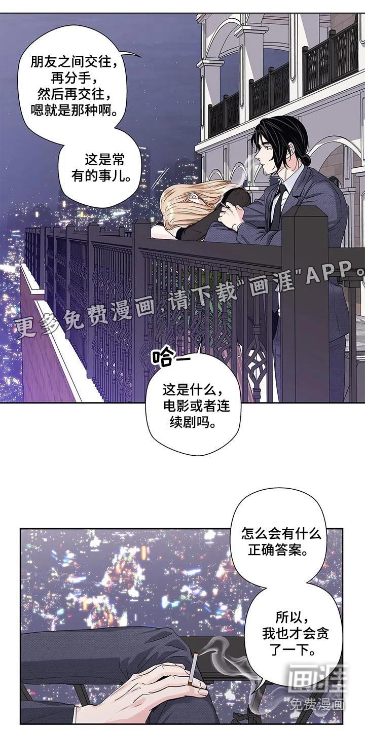 第56章：【番外完结】表达 