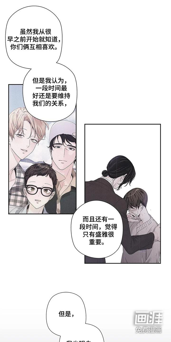 第56章：【番外完结】表达 