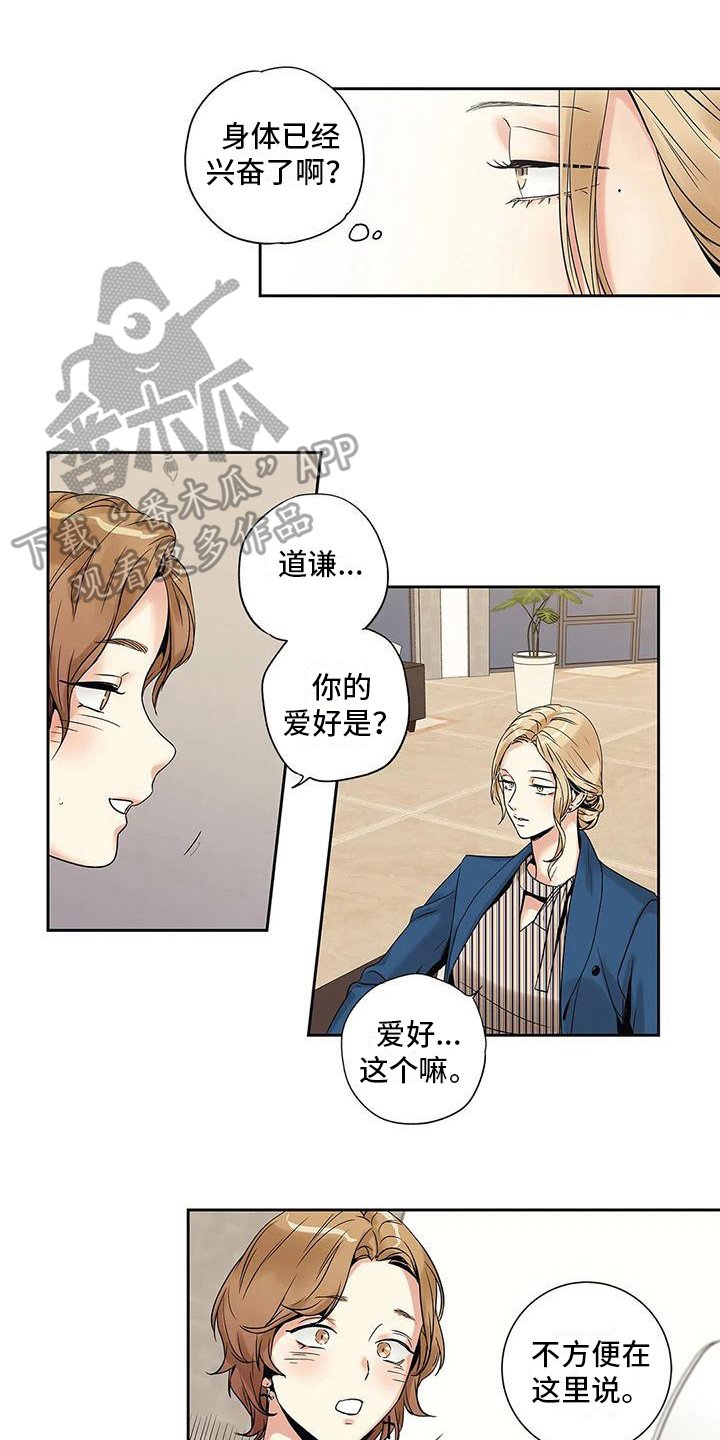 第6章：诉苦
