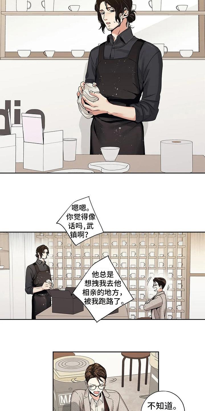 第6章：诉苦