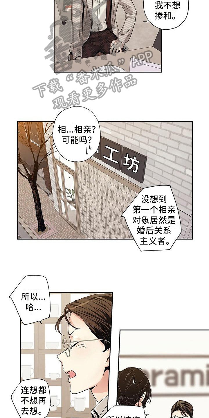 第6章：诉苦