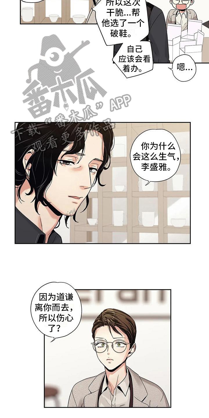 第6章：诉苦